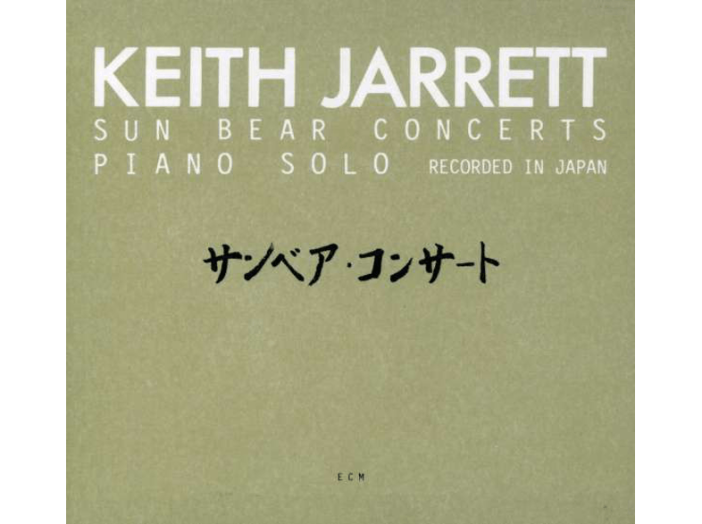 Sun Bear Concerts - Piano Solo CD