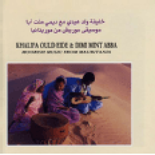 Moorish Music from Mauritania CD