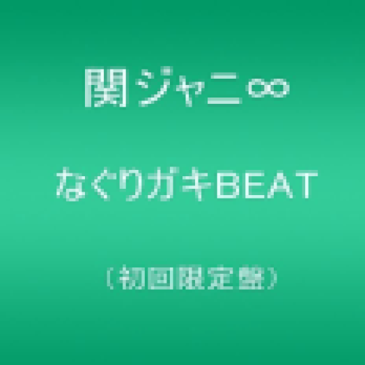 Nagurigaki Beat (Limited Edition) (CD)