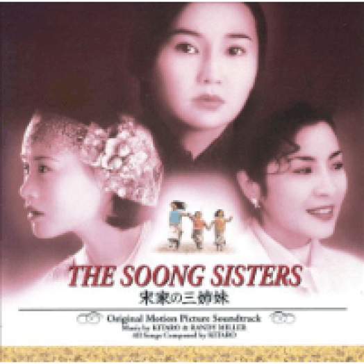 The Soong Sisters CD