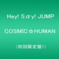 Cosmic Human (Limited Edition) (CD + DVD)