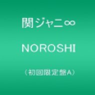 Noroshi (Limited Edition) (CD + DVD)
