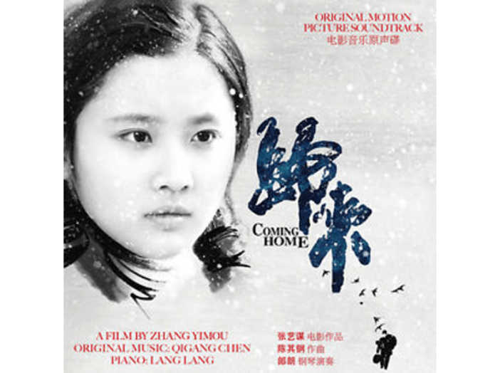 Coming Home (Gui lai) LP