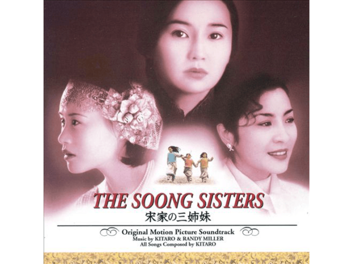 The Soong Sisters CD