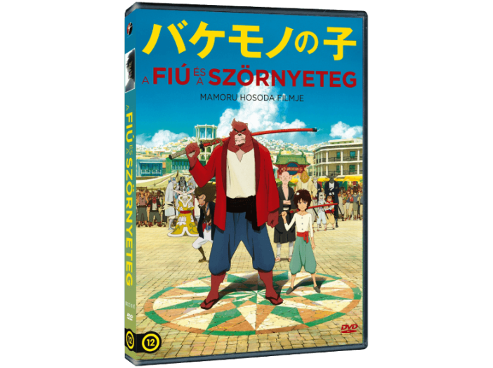 A fiú és a szörnyeteg DVD