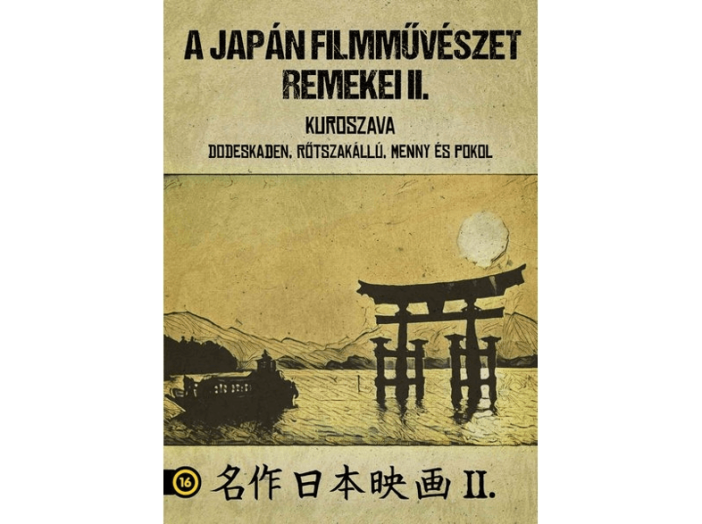A japán filmművészet remekei II. (DVD)