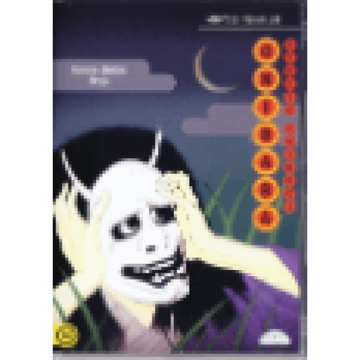 Onibaba DVD