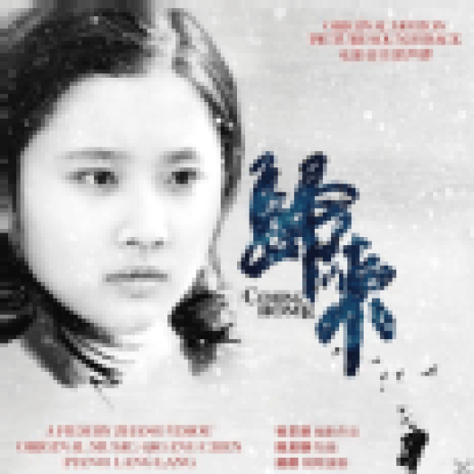 Coming Home (Gui lai) LP