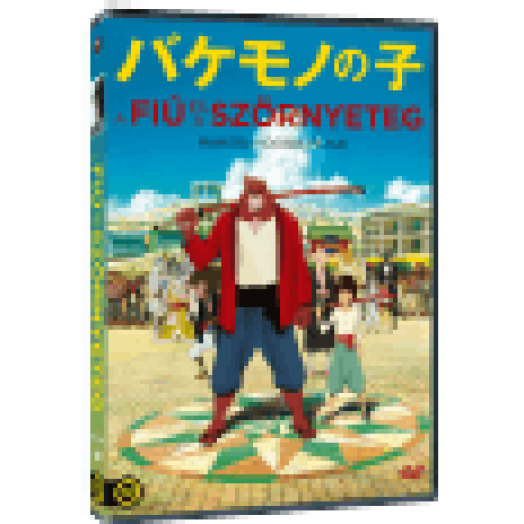 A fiú és a szörnyeteg DVD