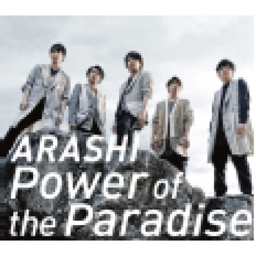 Power Of The Paradise (CD)