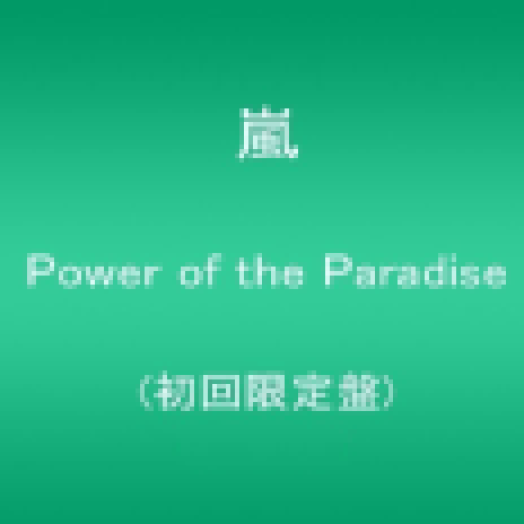 Power Of The Paradise (Limited Edition) (CD)