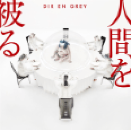 Ningen Wo Kaburu (CD + DVD)