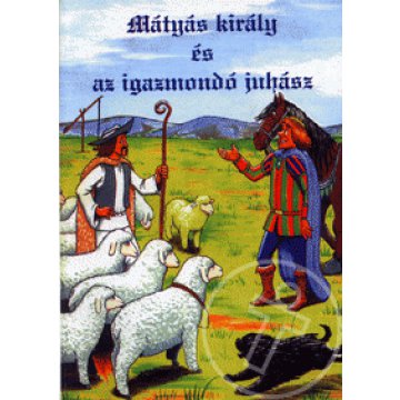Mátyás király és az igazmondó juhász