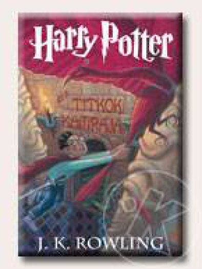 Harry Potter és a Titkok Kamrája