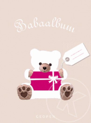Larousse Babaalbum