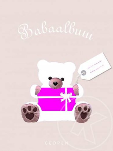 Larousse Babaalbum