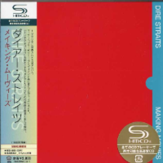 Making Movies CD