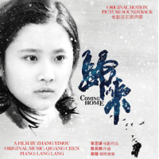 Coming Home (Gui lai) LP
