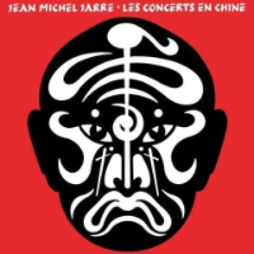 The Concerts In China 1981 CD