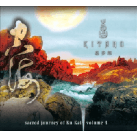 Sacred Journey Of Ku-Kai Volume 4 LP