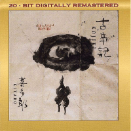 Kojiki CD