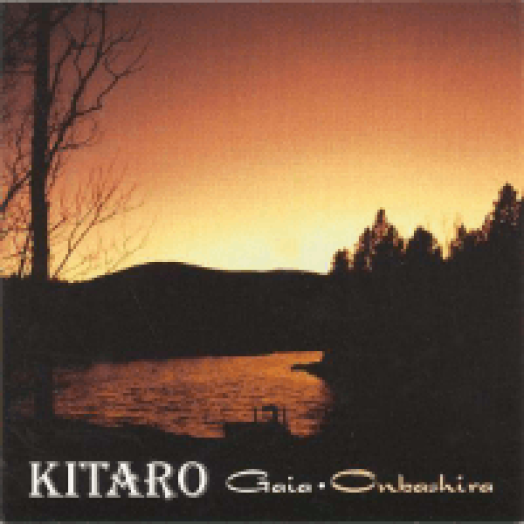 Gaia - Onbashira CD