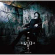 Tsumi No Keishou -Original Sin- (CD)