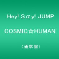 Cosmic Human (CD)