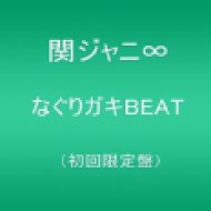 Nagurigaki Beat (Limited Edition) (CD)