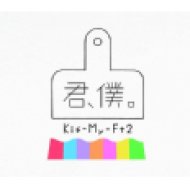 Kimi Boku (CD + DVD)
