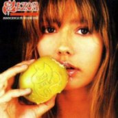 Innocence Is No Excuse CD